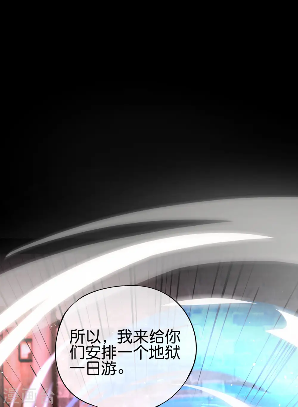 第100话 走在科技最前沿的地府 第26页