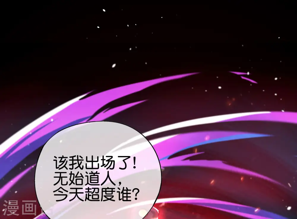 第100话 走在科技最前沿的地府 第28页