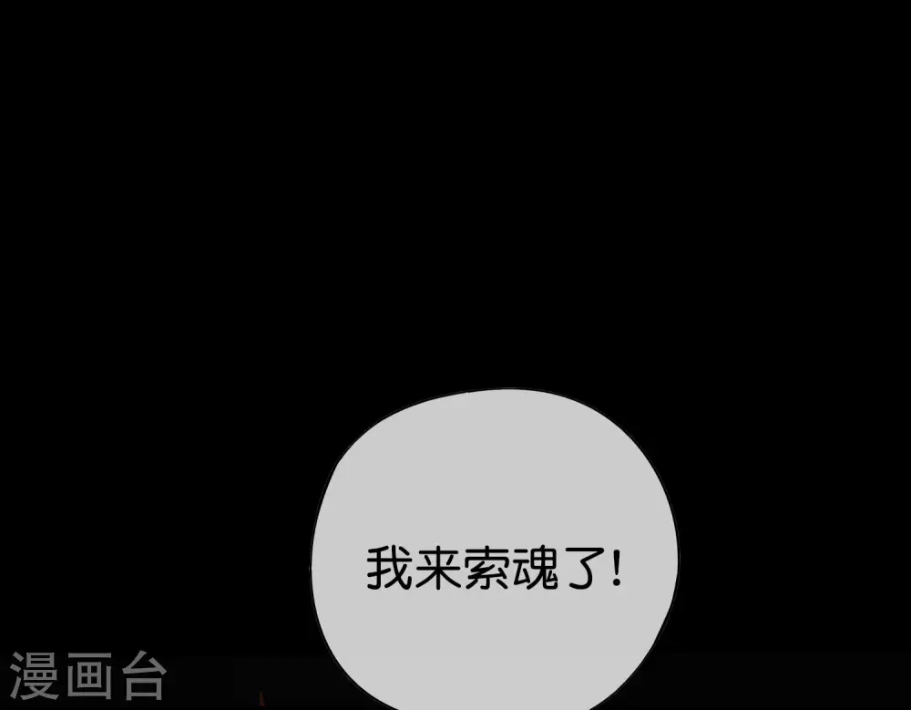 第100话 走在科技最前沿的地府 第30页