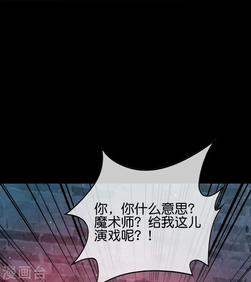 第100话 走在科技最前沿的地府 第32页
