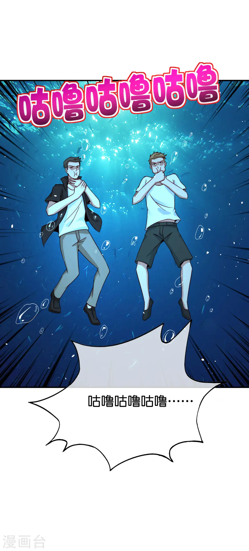 第100话 走在科技最前沿的地府 第44页