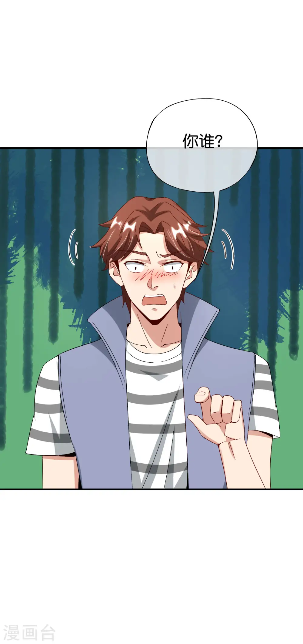 第99话 御剑飞行，我也会 第24页