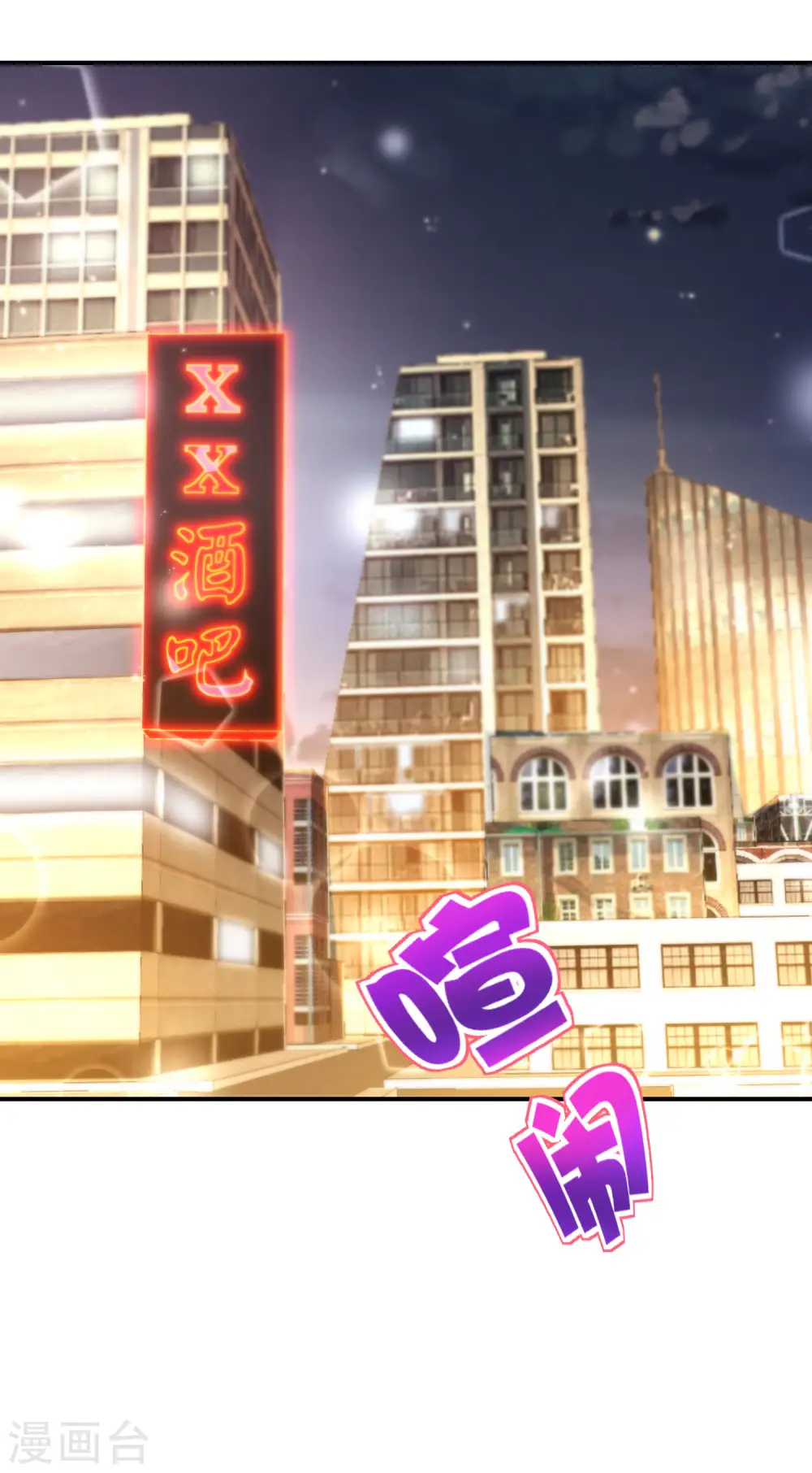 第99话 御剑飞行，我也会 第37页