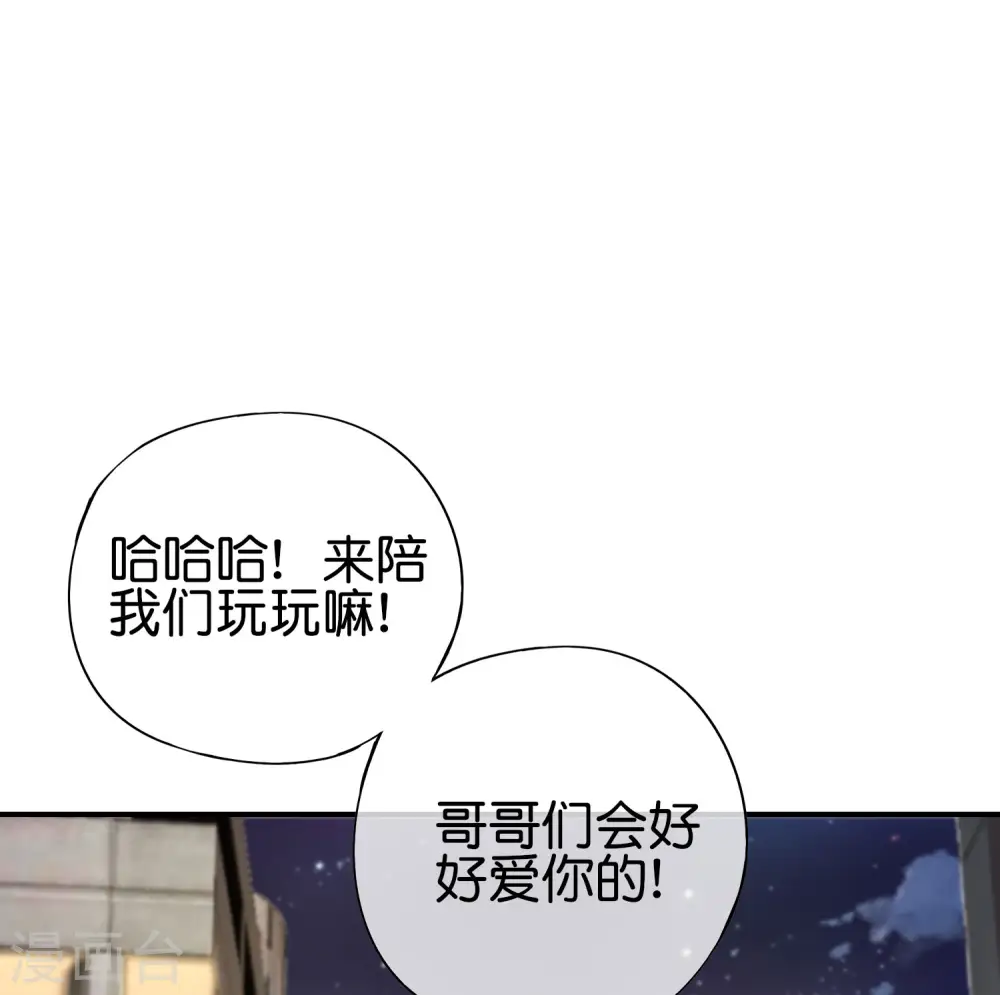 第99话 御剑飞行，我也会 第40页