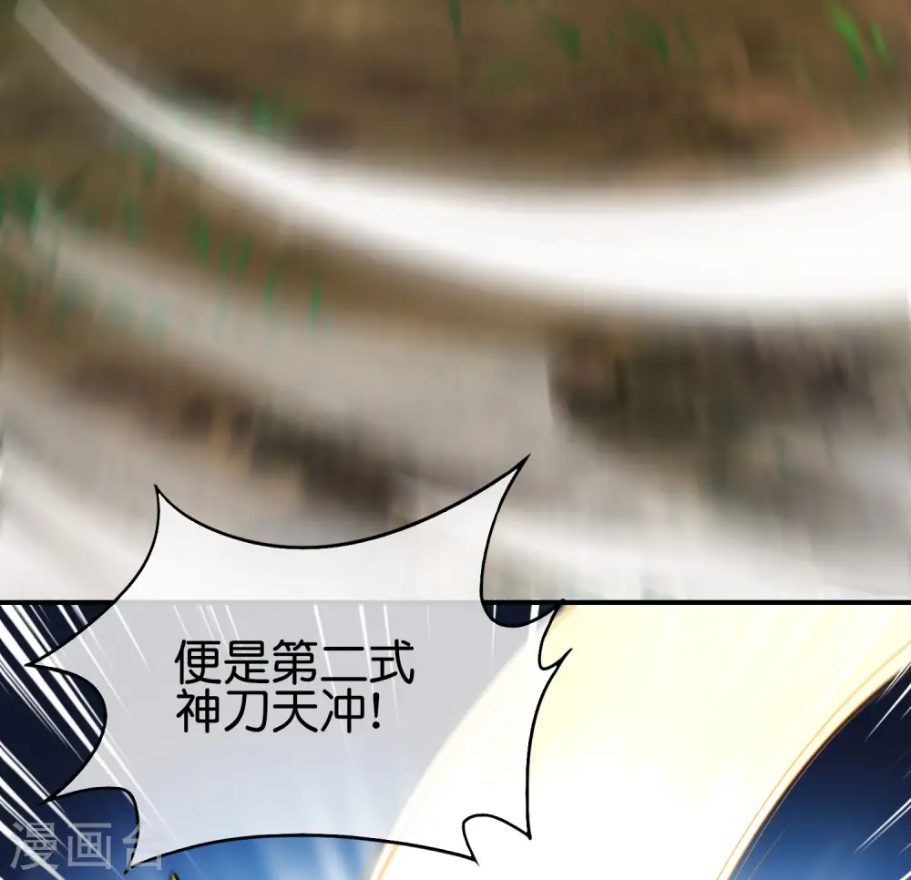 第98话 不学物理怎么做仙人？ 第4页