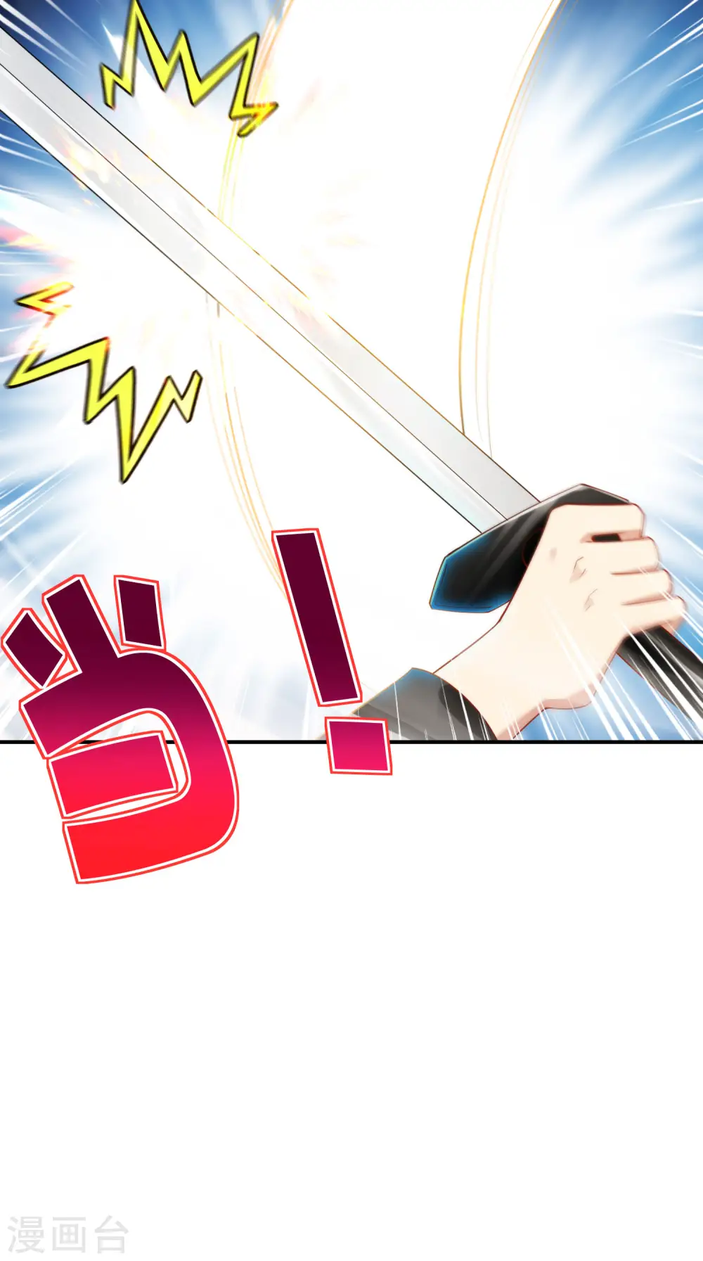 第98话 不学物理怎么做仙人？ 第5页