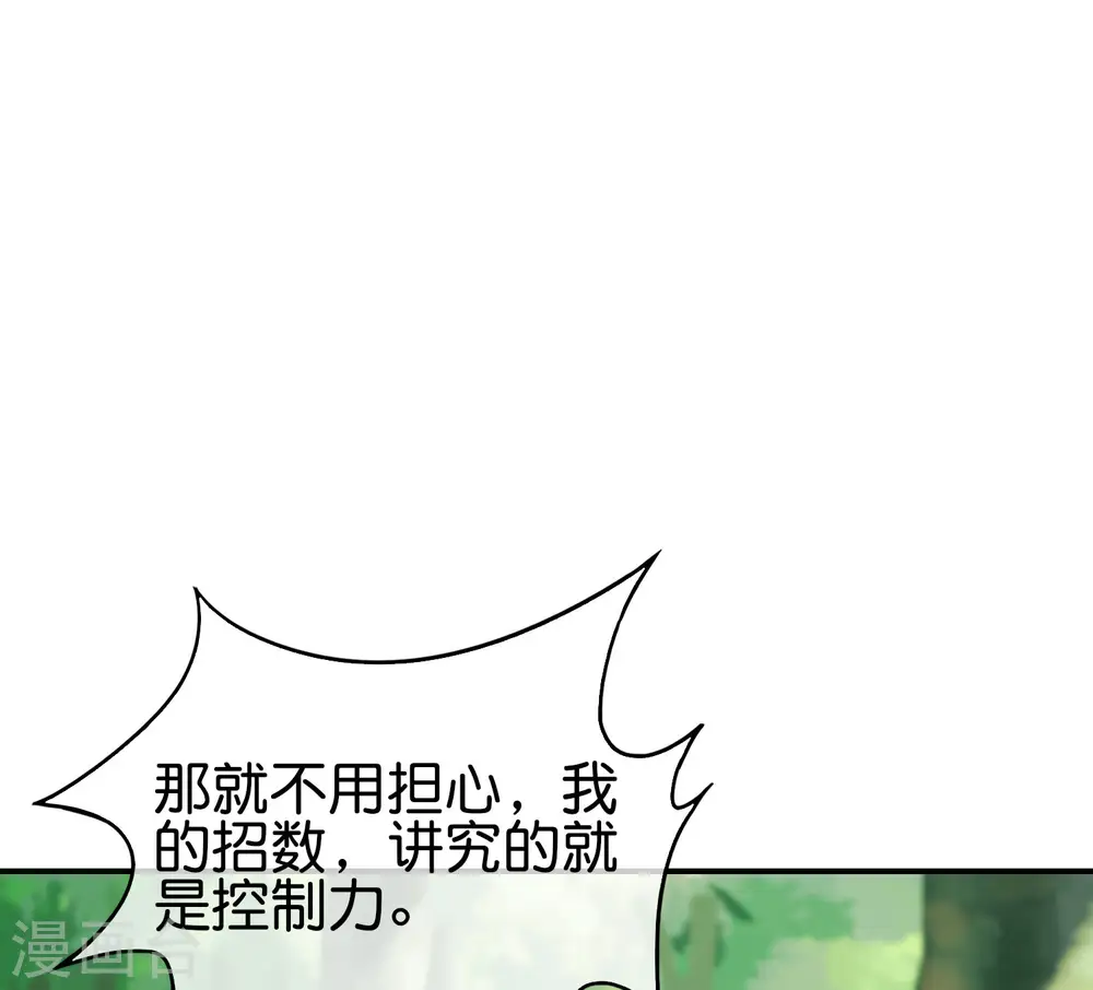 第98话 不学物理怎么做仙人？ 第17页