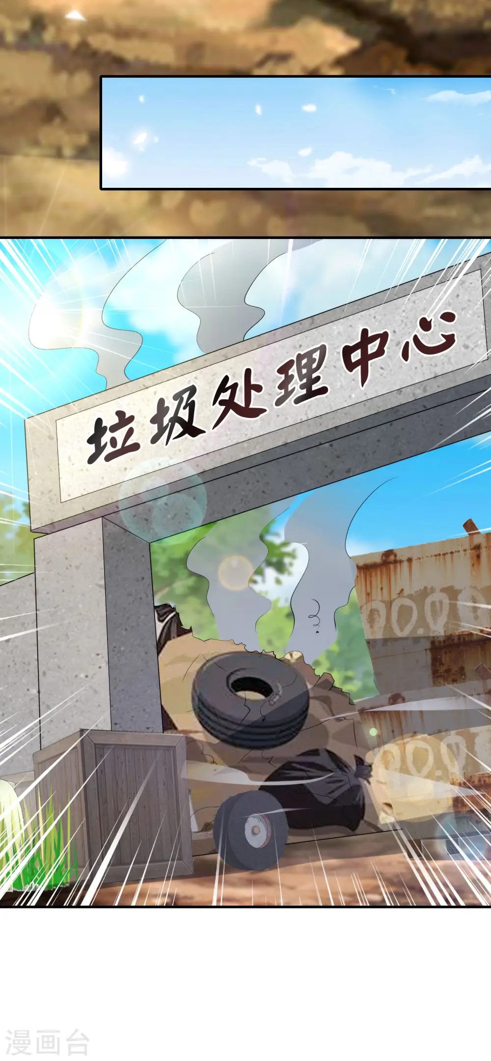 第98话 不学物理怎么做仙人？ 第20页