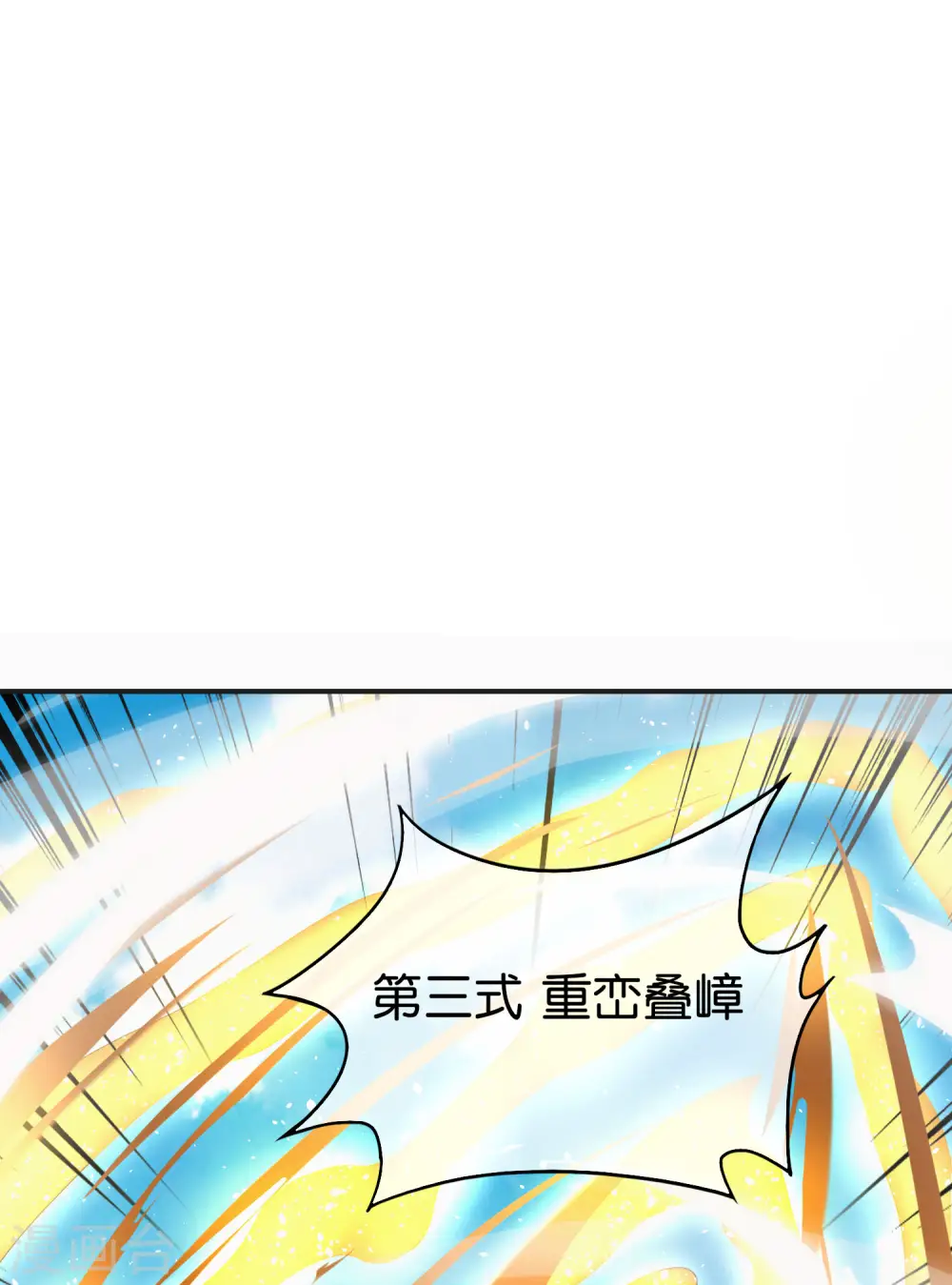 第98话 不学物理怎么做仙人？ 第28页