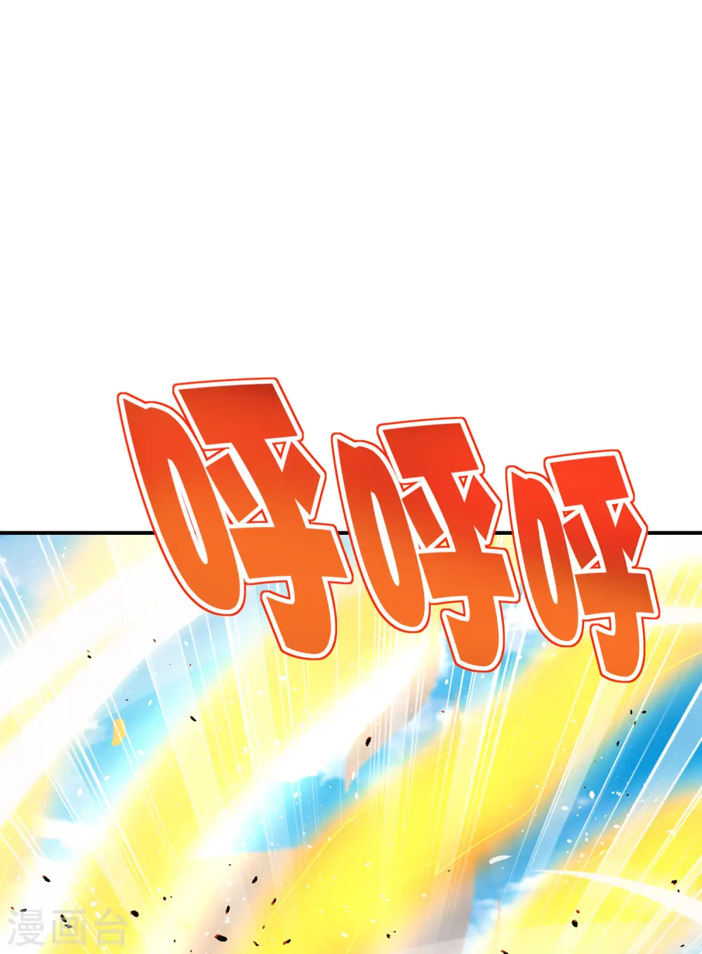 第98话 不学物理怎么做仙人？ 第32页