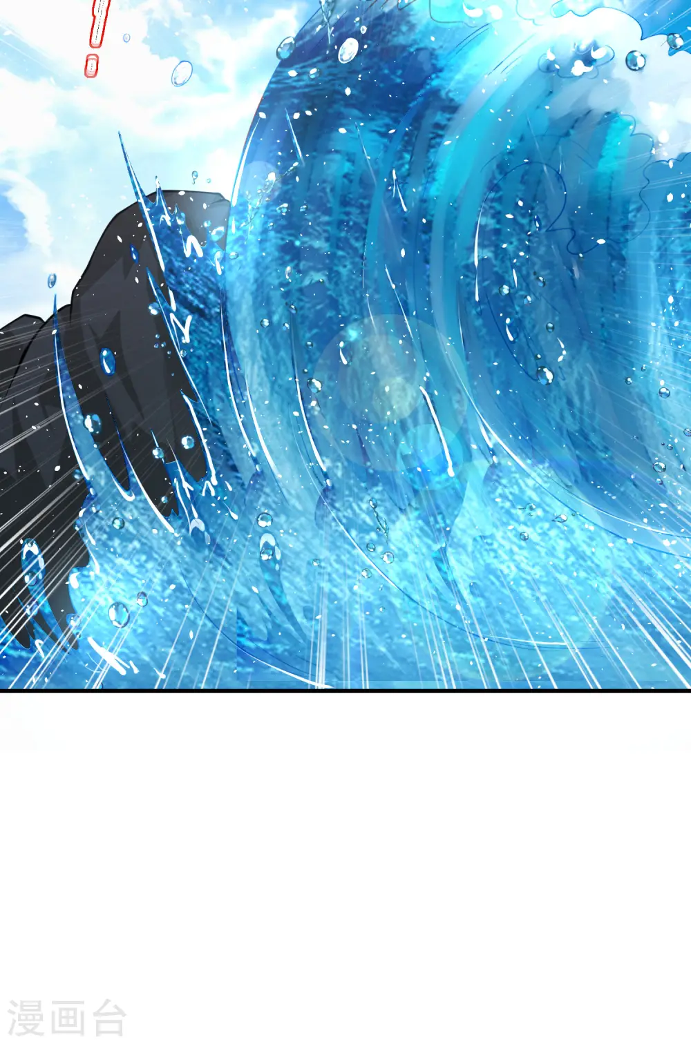 第97话 电锯……仙人 第8页