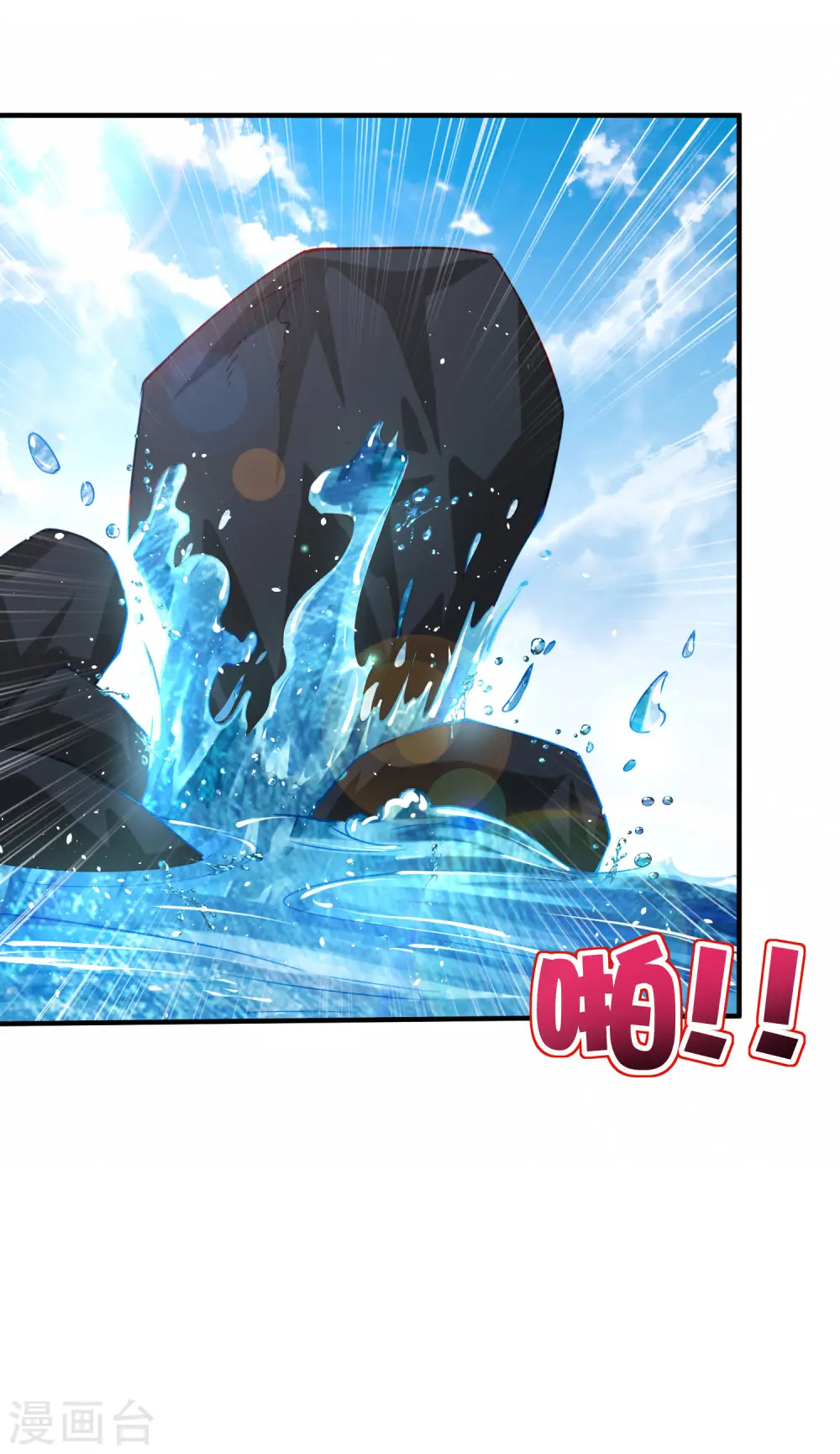 第97话 电锯……仙人 第9页