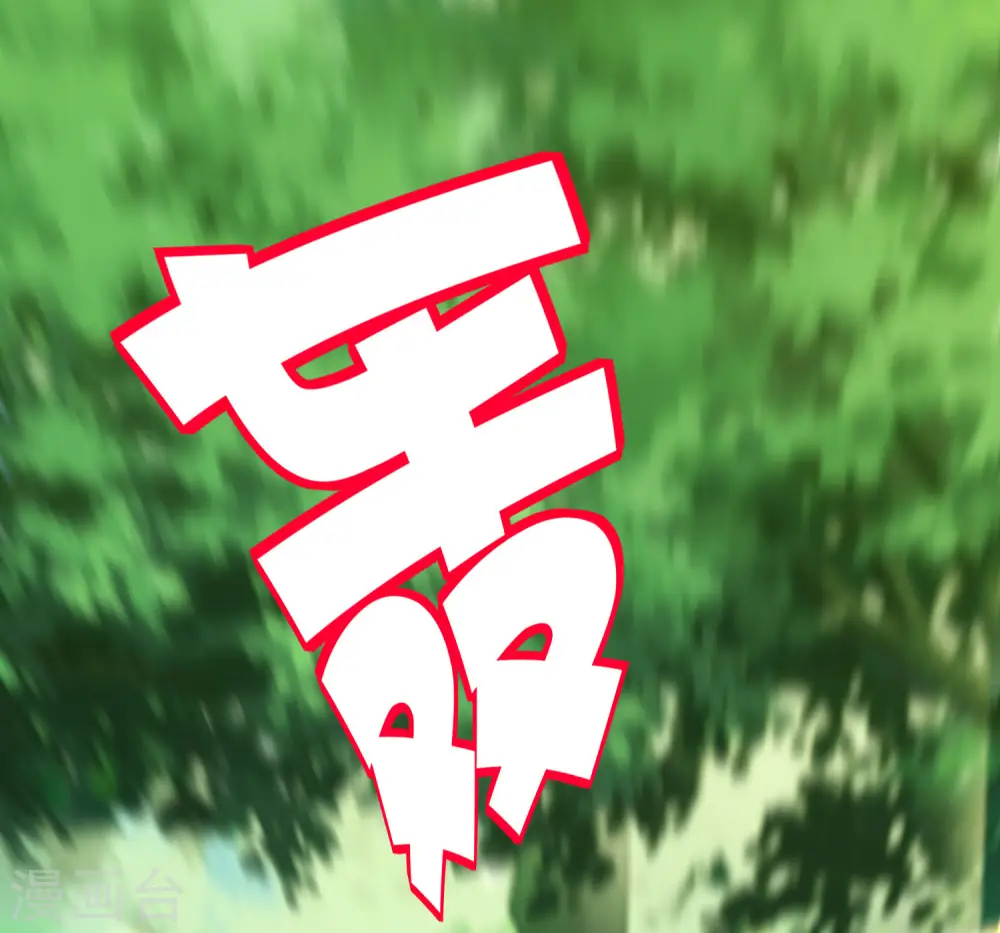 第97话 电锯……仙人 第36页