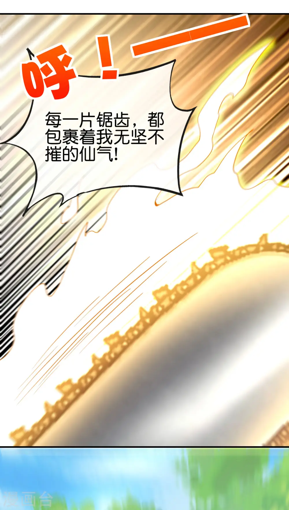 第97话 电锯……仙人 第41页