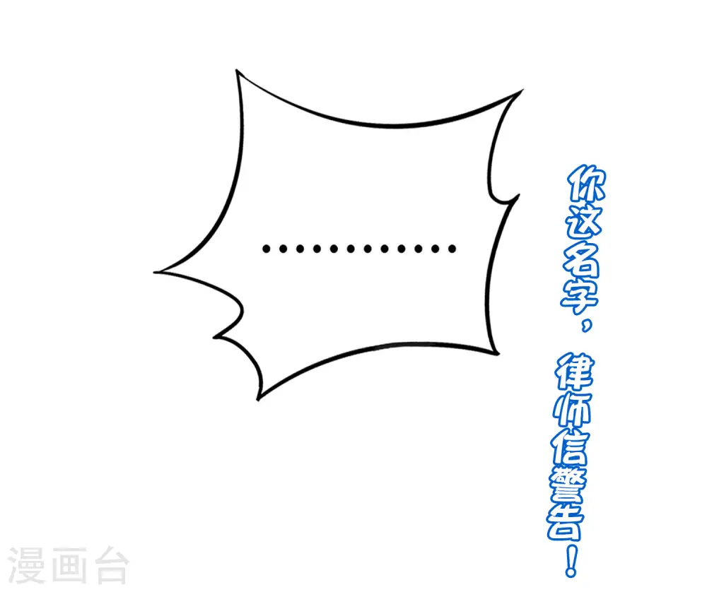 第97话 电锯……仙人 第45页