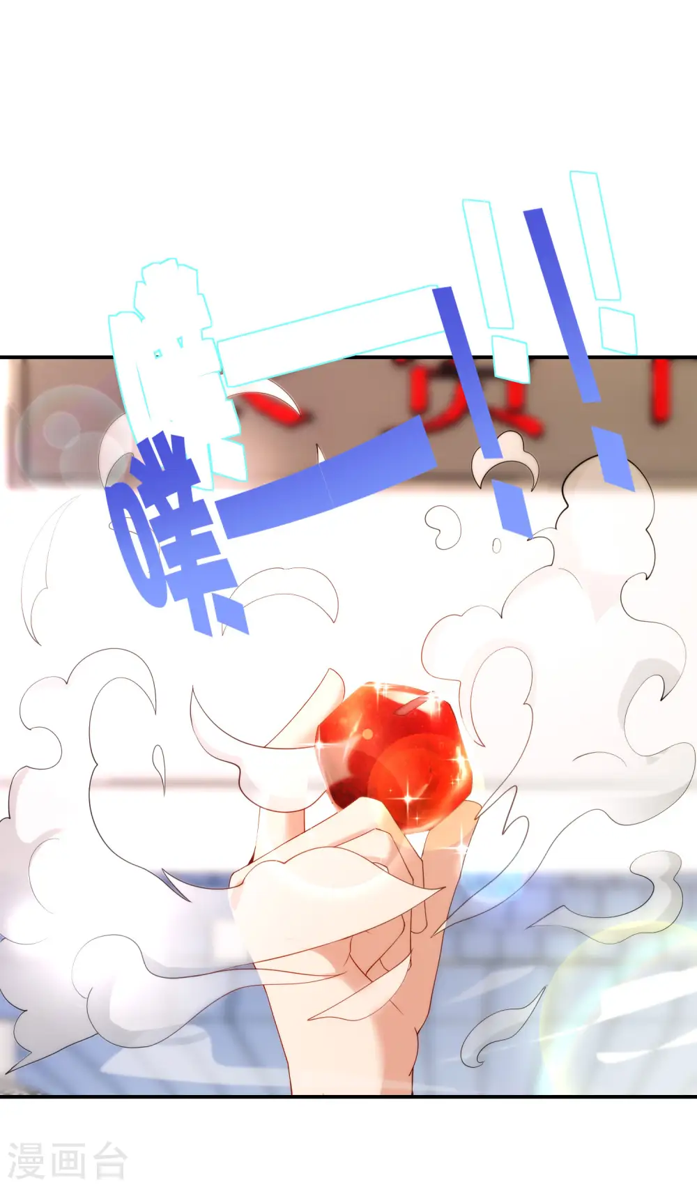 第96话 小子，你开始悟道了！ 第26页