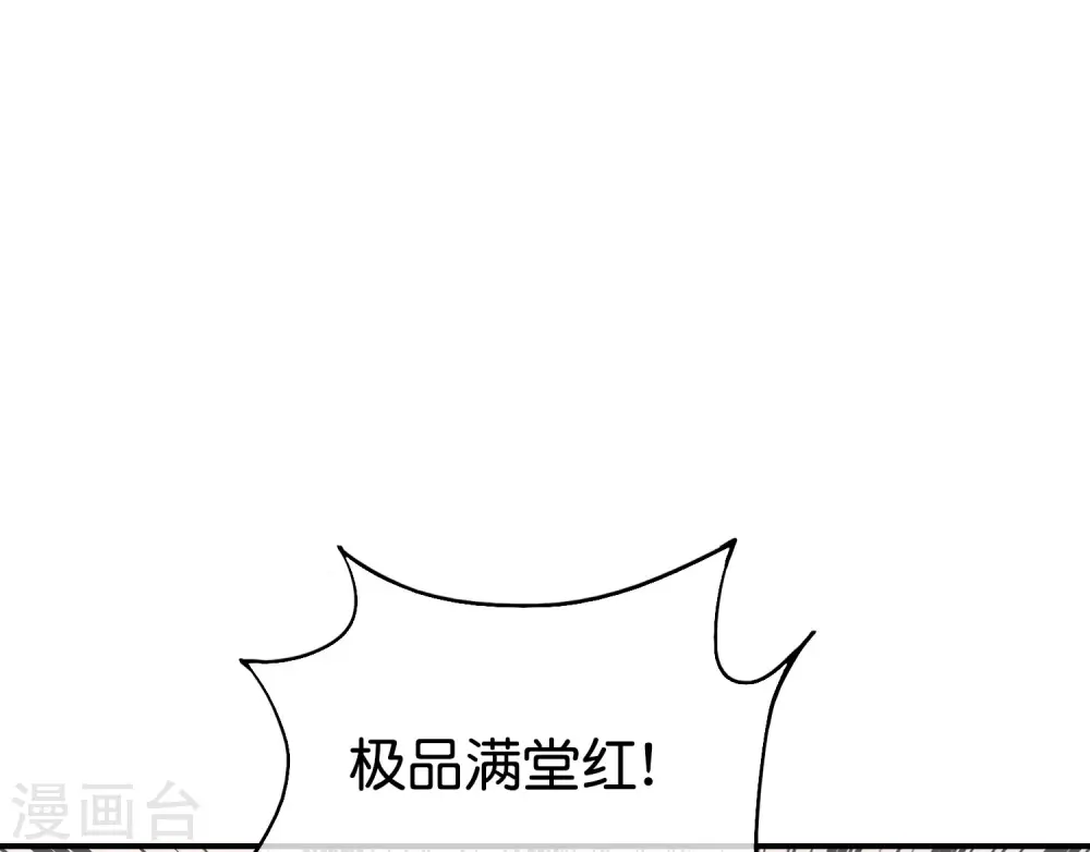 第96话 小子，你开始悟道了！ 第32页