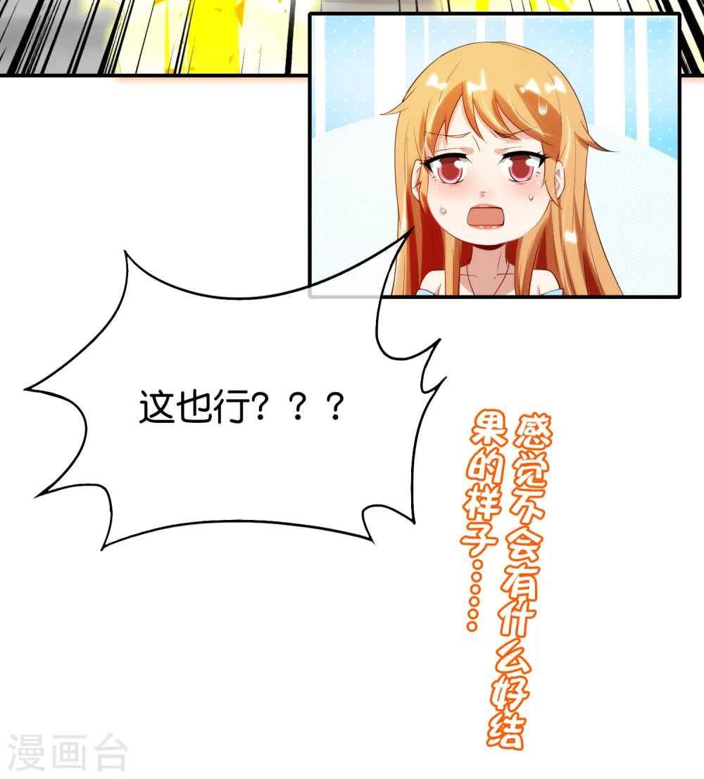 第96话 小子，你开始悟道了！ 第41页