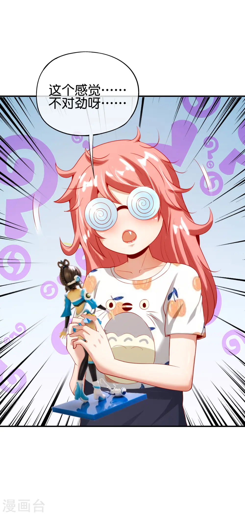 第95话 这，就是最珍贵的玉石！ 第10页
