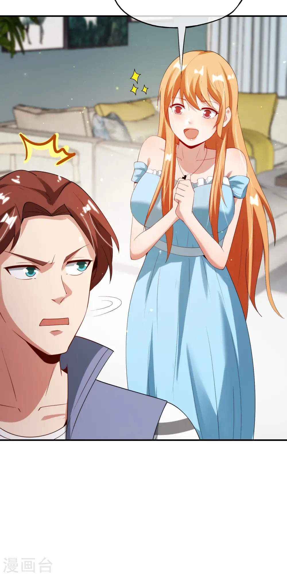 第95话 这，就是最珍贵的玉石！ 第16页