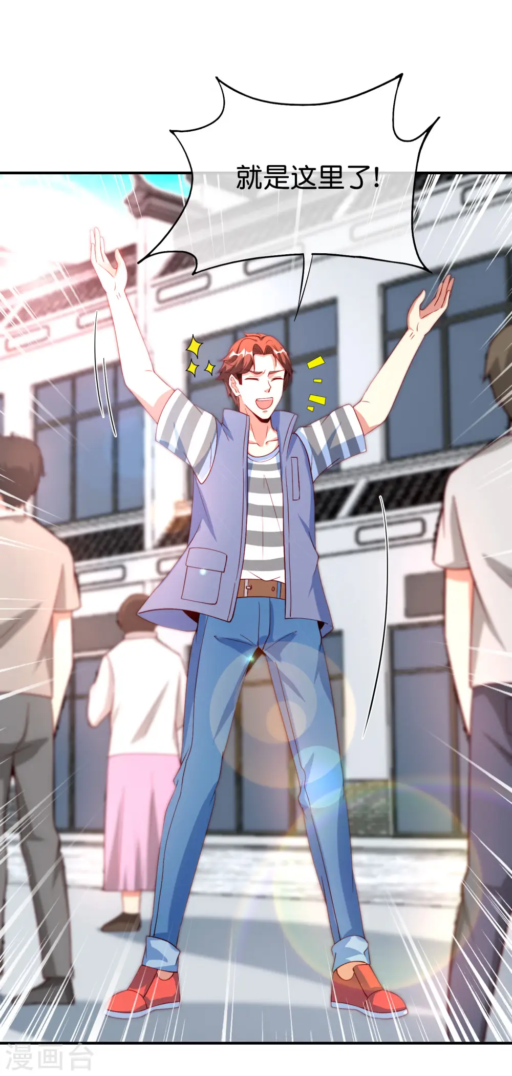 第95话 这，就是最珍贵的玉石！ 第22页