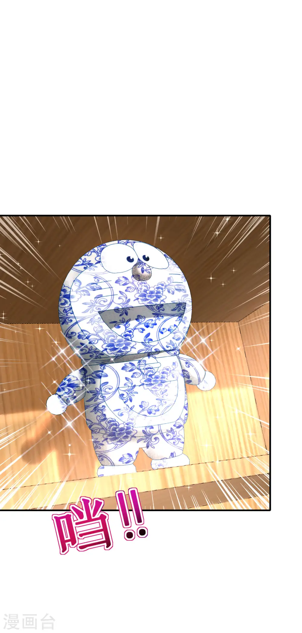 第95话 这，就是最珍贵的玉石！ 第23页
