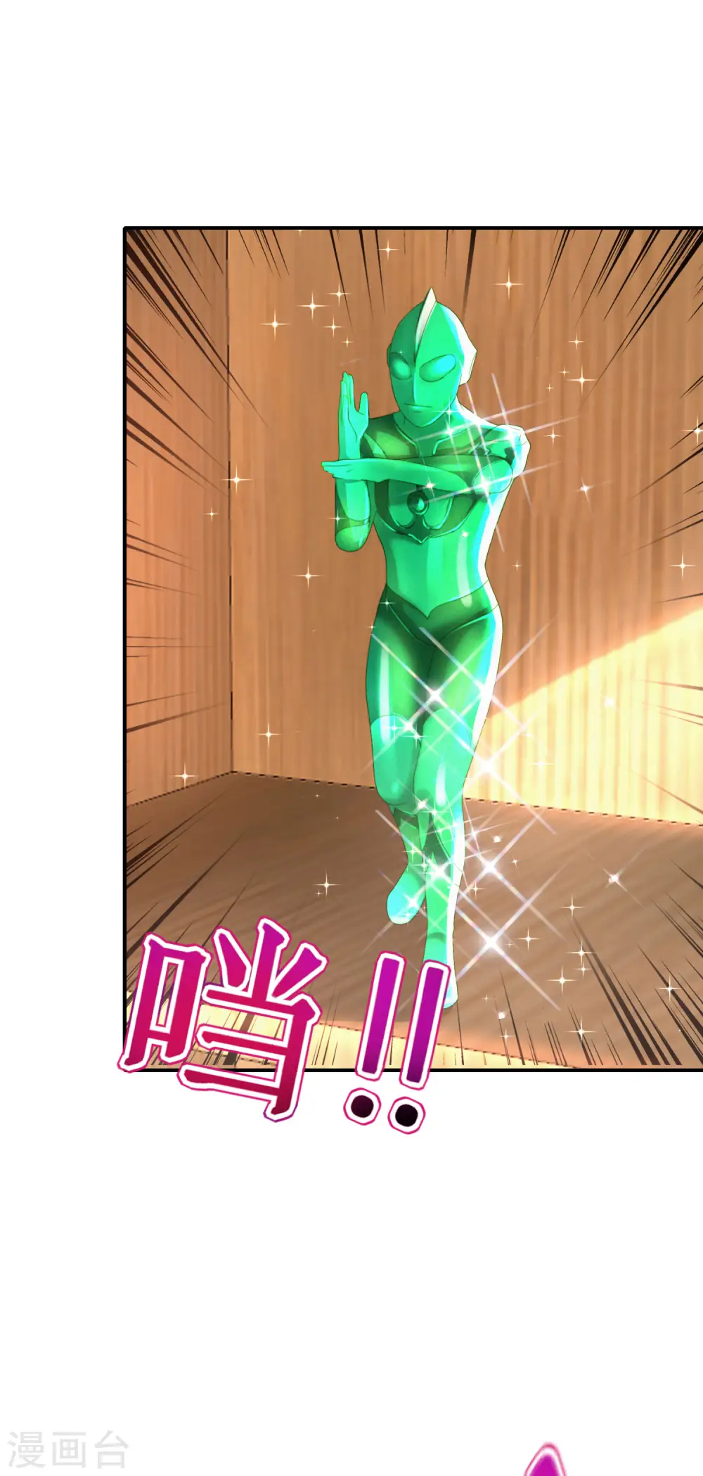 第95话 这，就是最珍贵的玉石！ 第24页