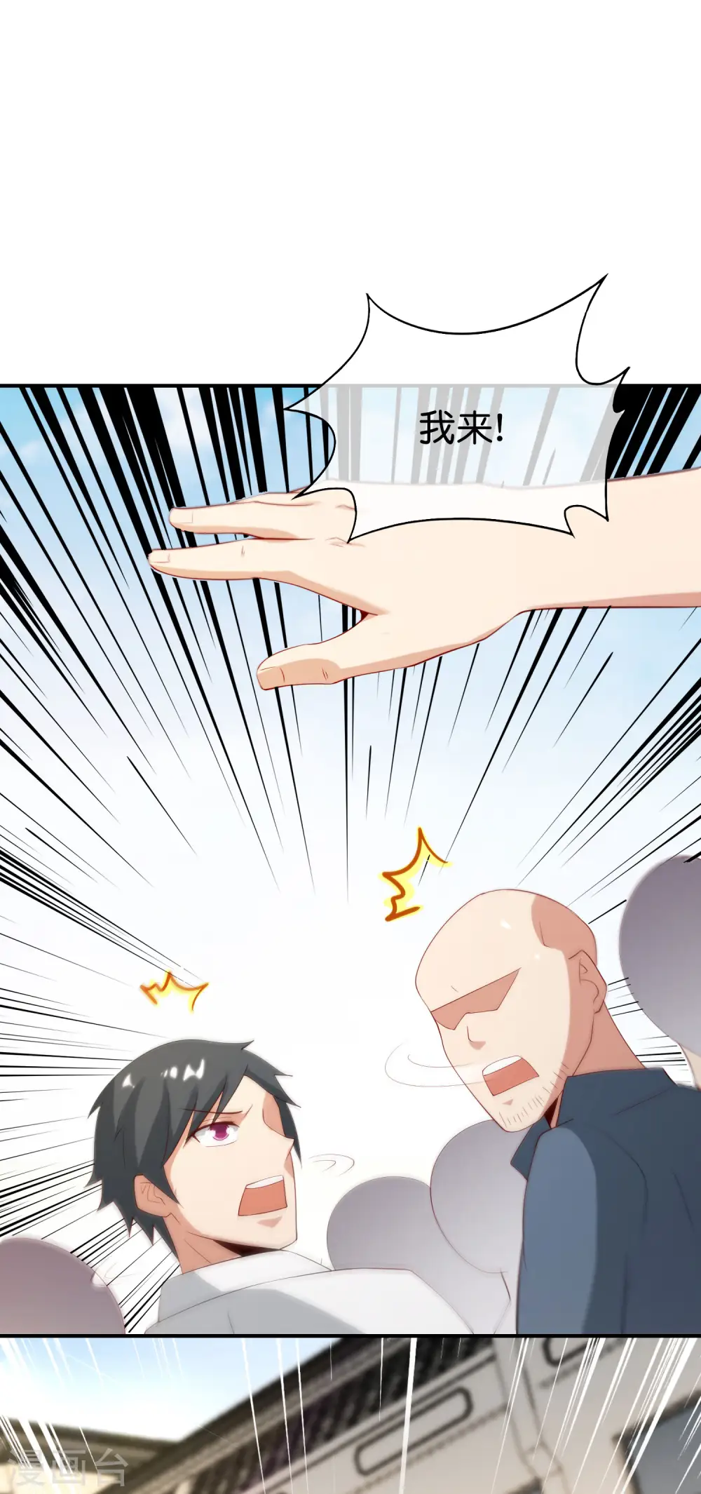 第95话 这，就是最珍贵的玉石！ 第36页