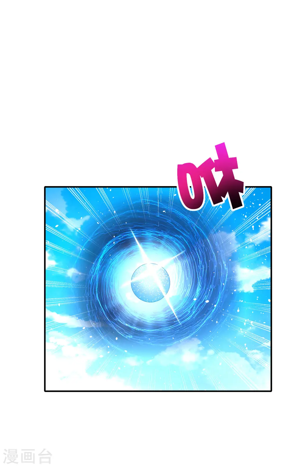第94话 石矶娘娘居然是死宅？ 第3页