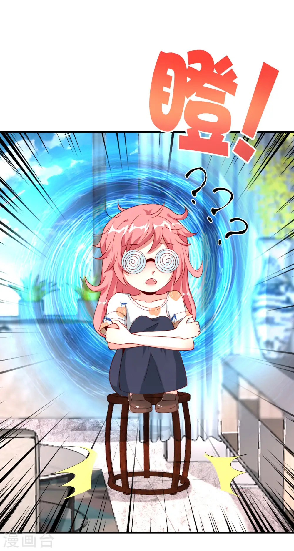 第94话 石矶娘娘居然是死宅？ 第13页