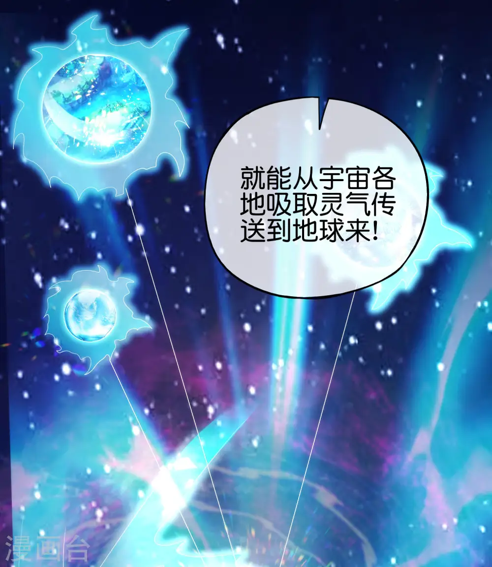 第93话 石矶娘娘…妹妹？！ 第9页