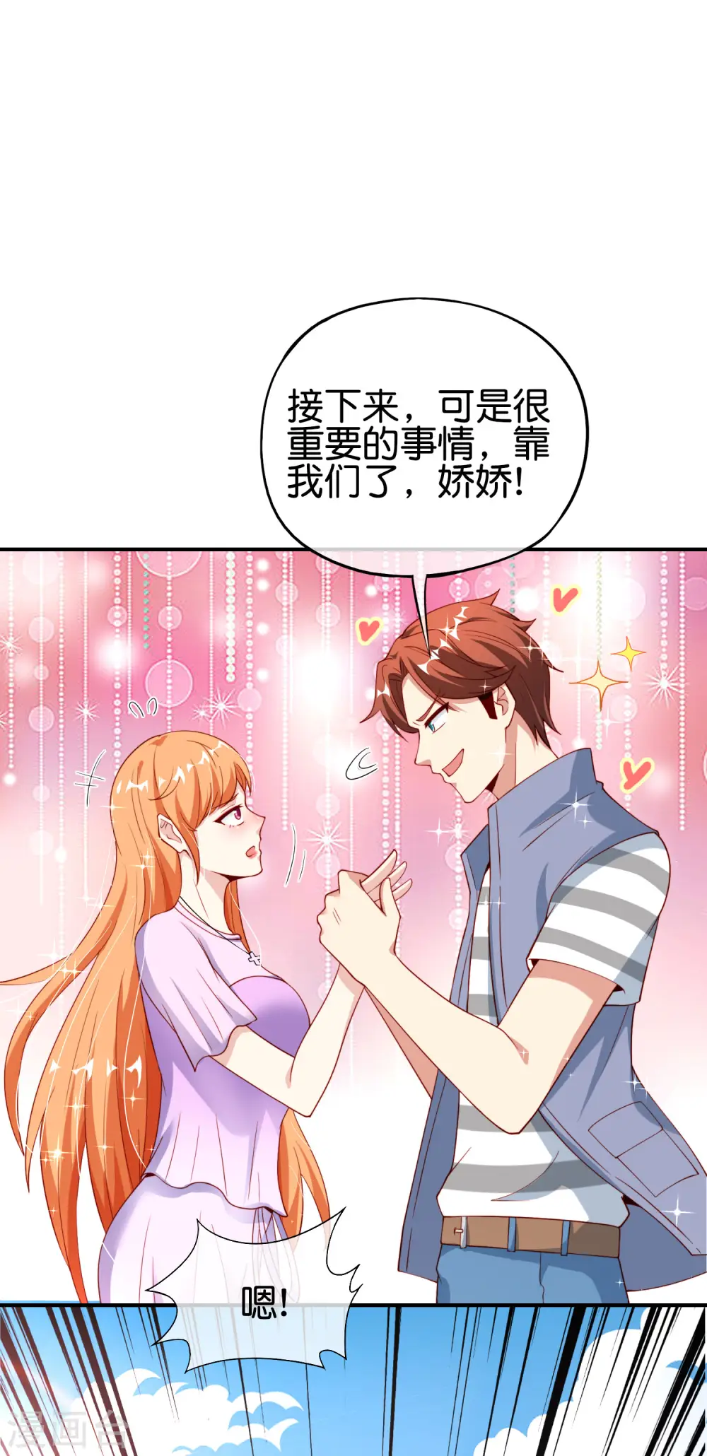 第93话 石矶娘娘…妹妹？！ 第15页