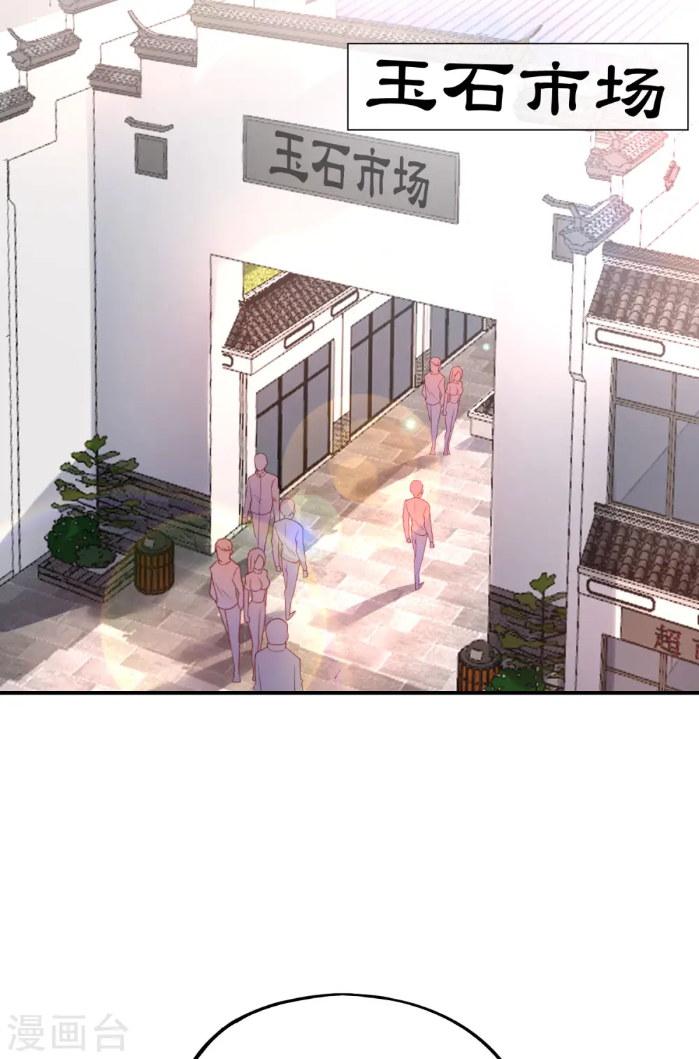 第93话 石矶娘娘…妹妹？！ 第18页