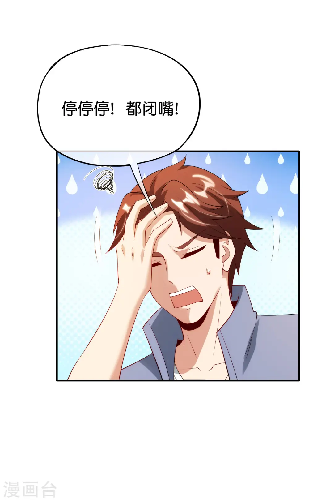 第92话 全民修仙？！ 第7页