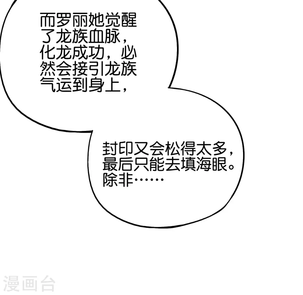 第92话 全民修仙？！ 第10页