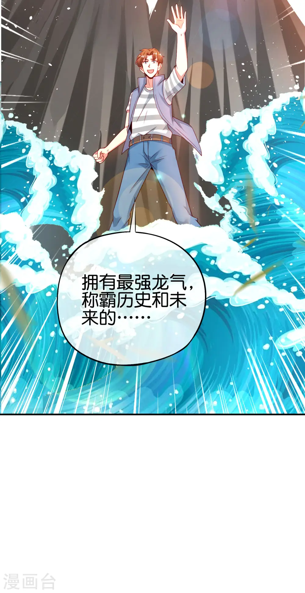 第92话 全民修仙？！ 第19页