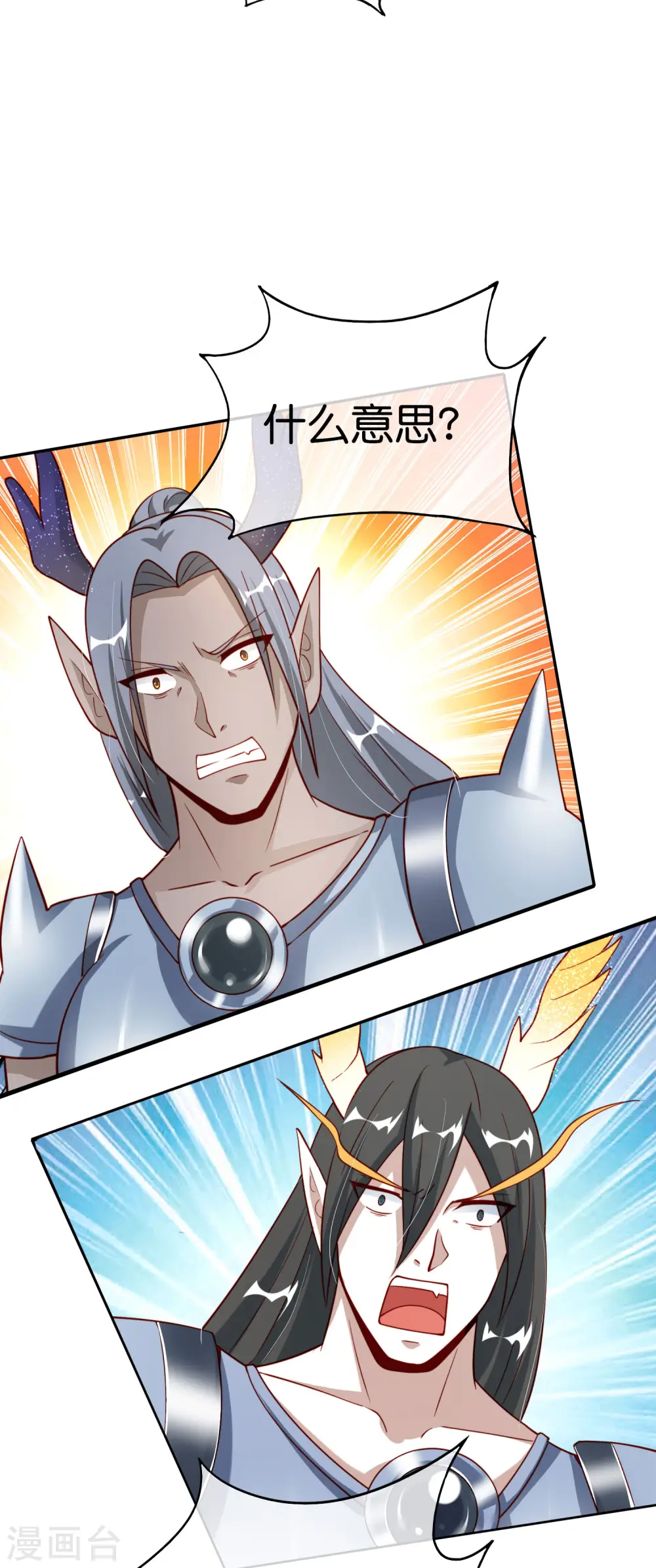 第92话 全民修仙？！ 第21页