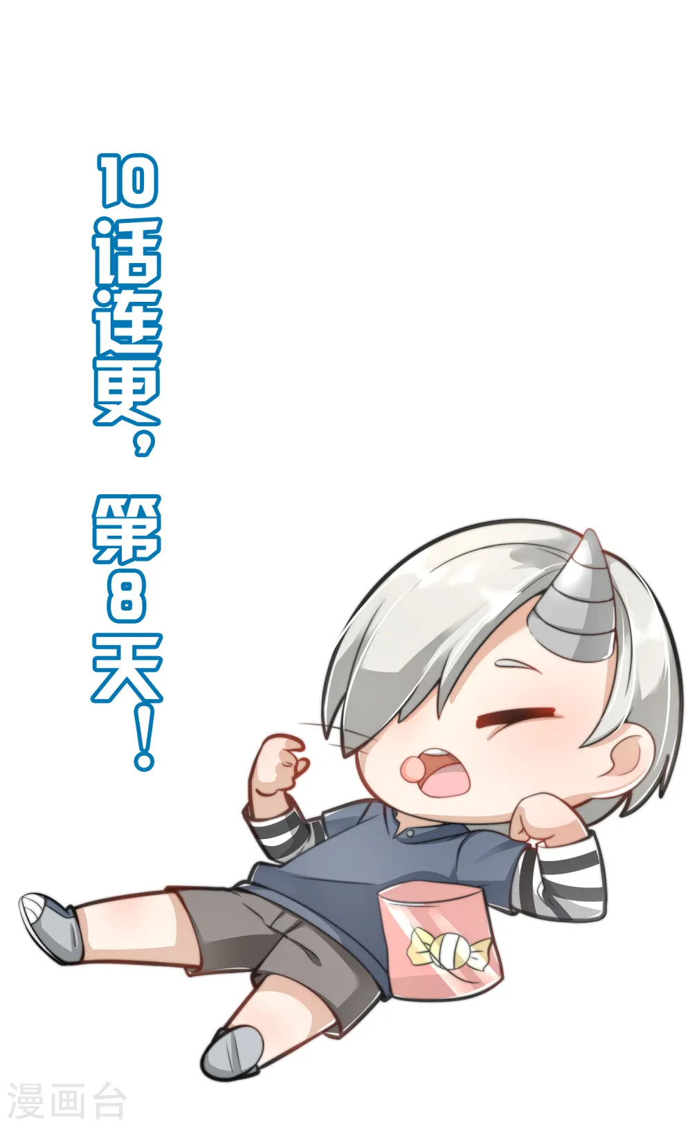 第92话 全民修仙？！ 第25页