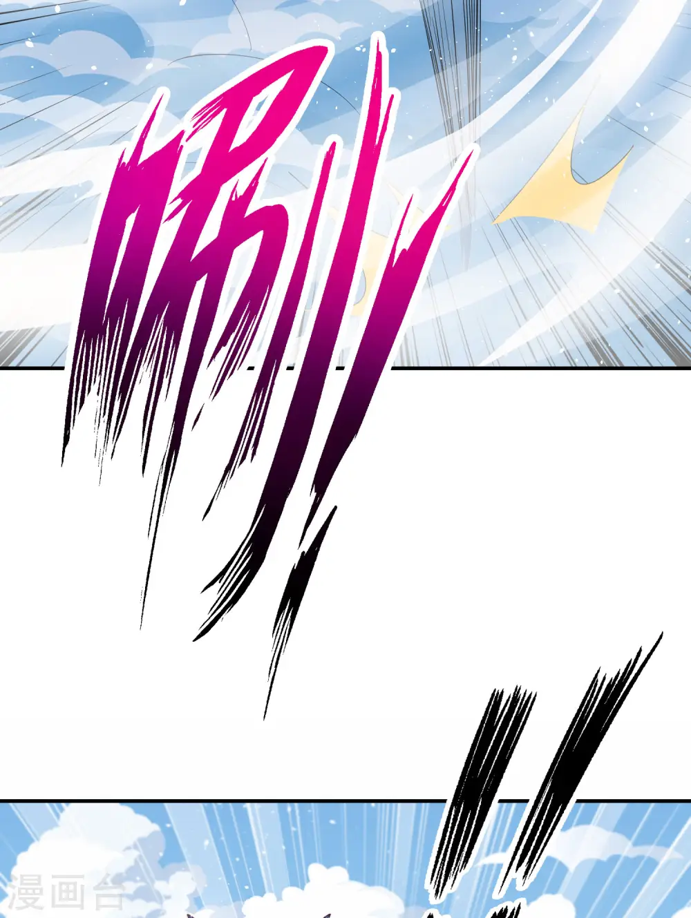 第91话 龙族老色批？ 第10页