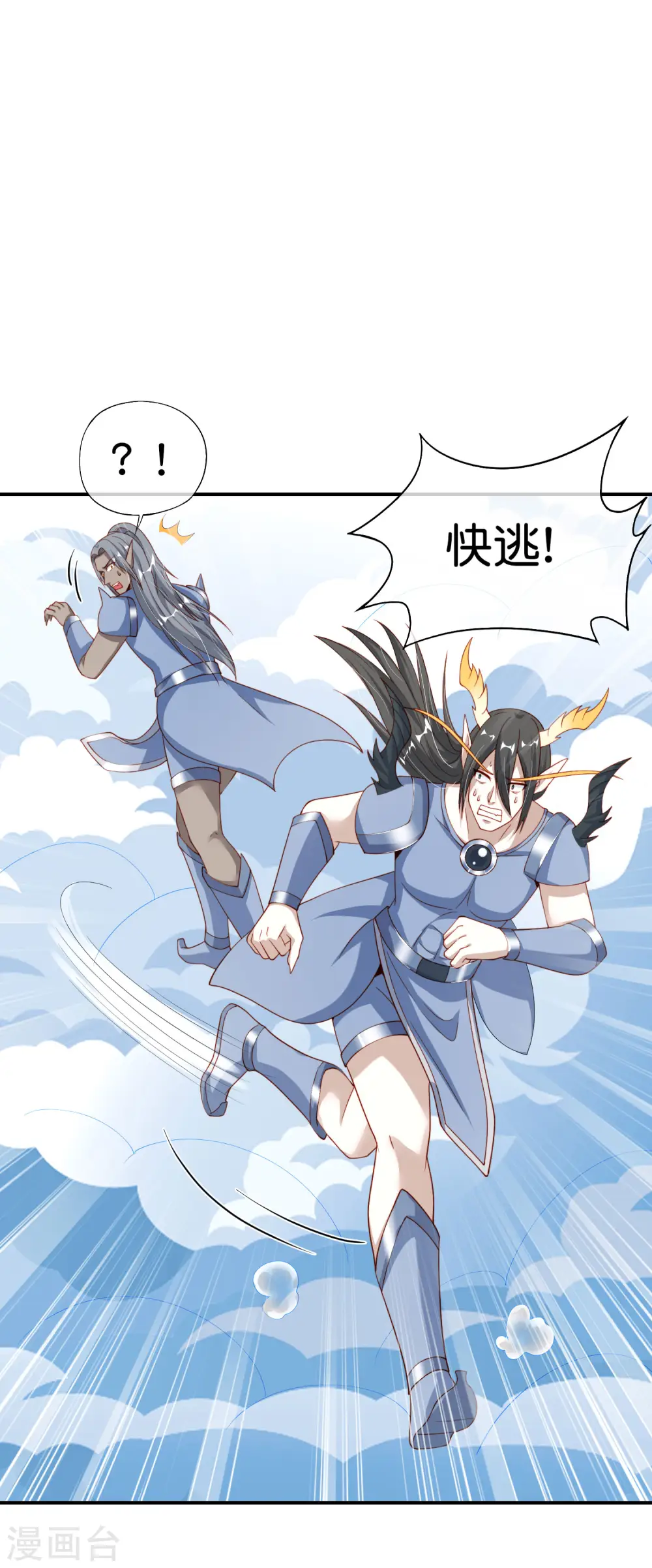 第91话 龙族老色批？ 第12页