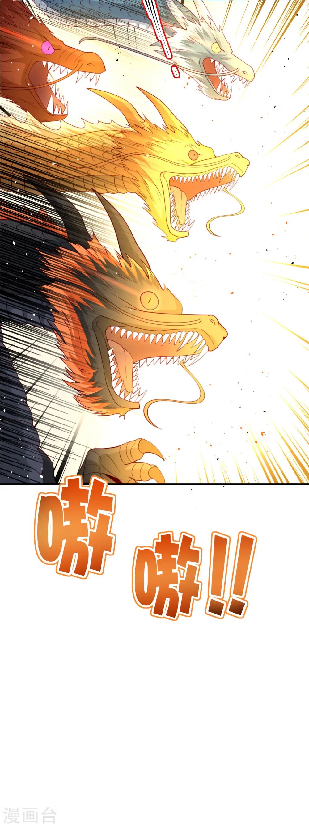 第90话 动我徒弟你找死！ 第16页