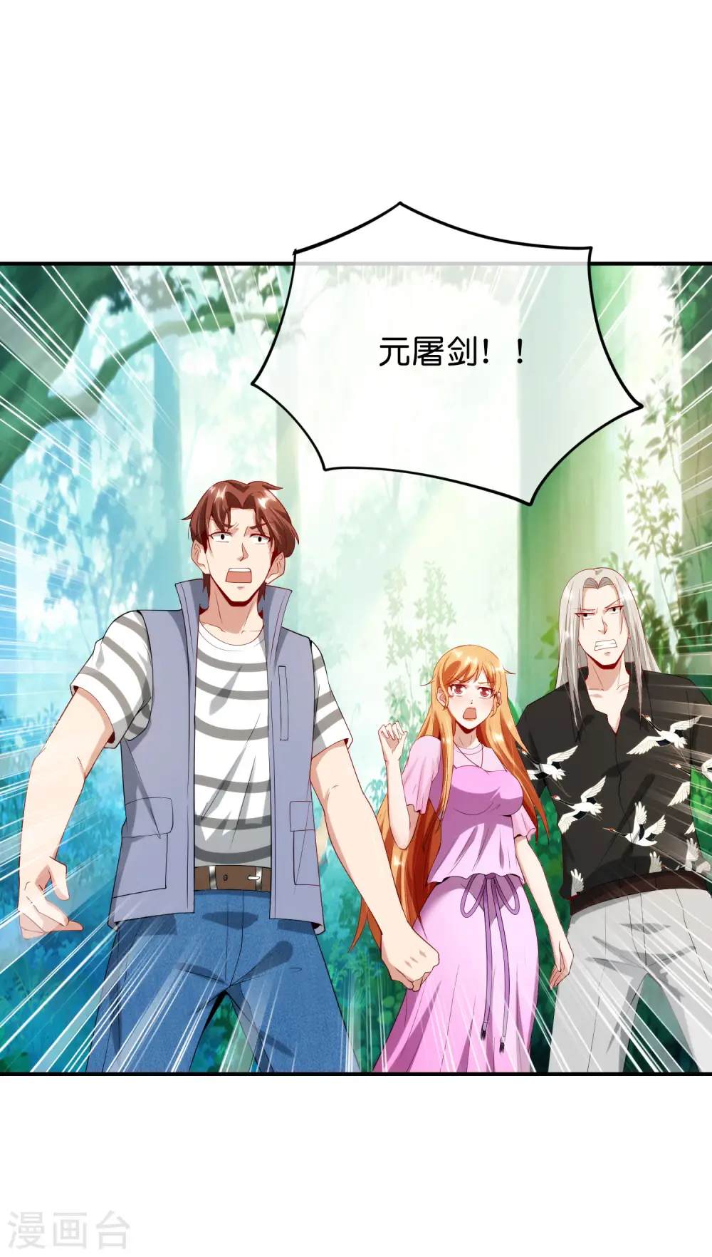 第89话 我直接一个好家伙…… 第2页