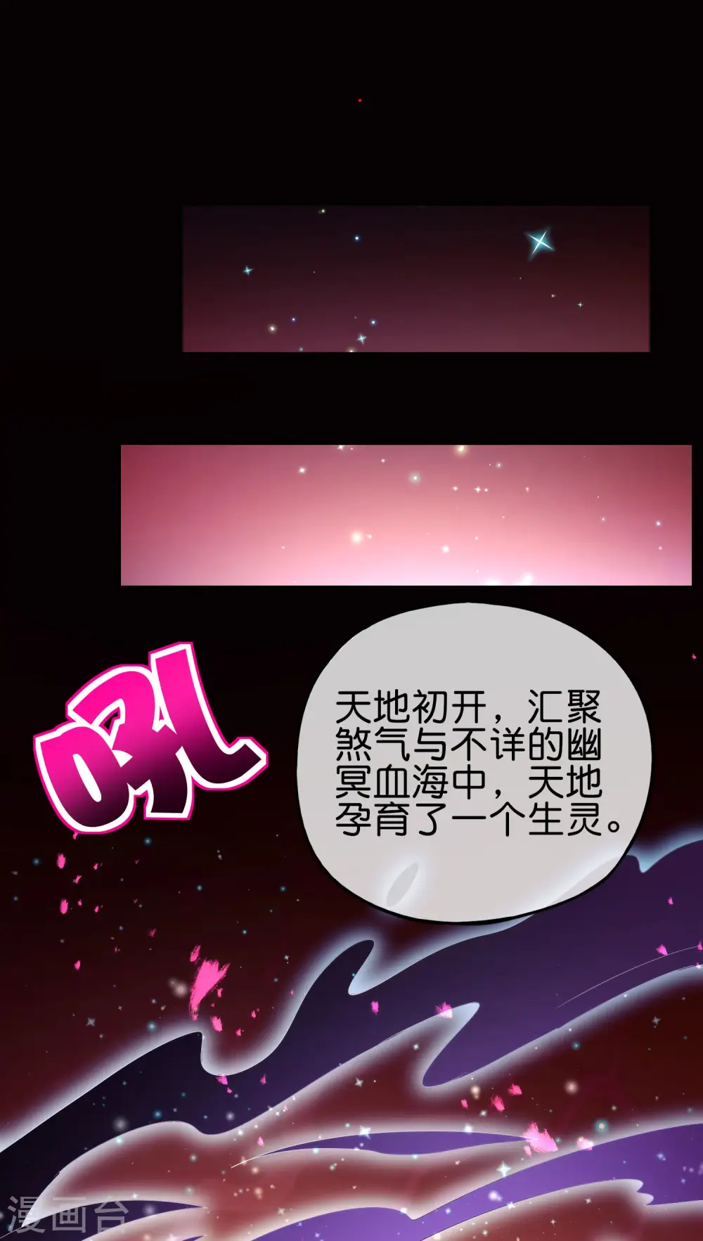 第89话 我直接一个好家伙…… 第4页
