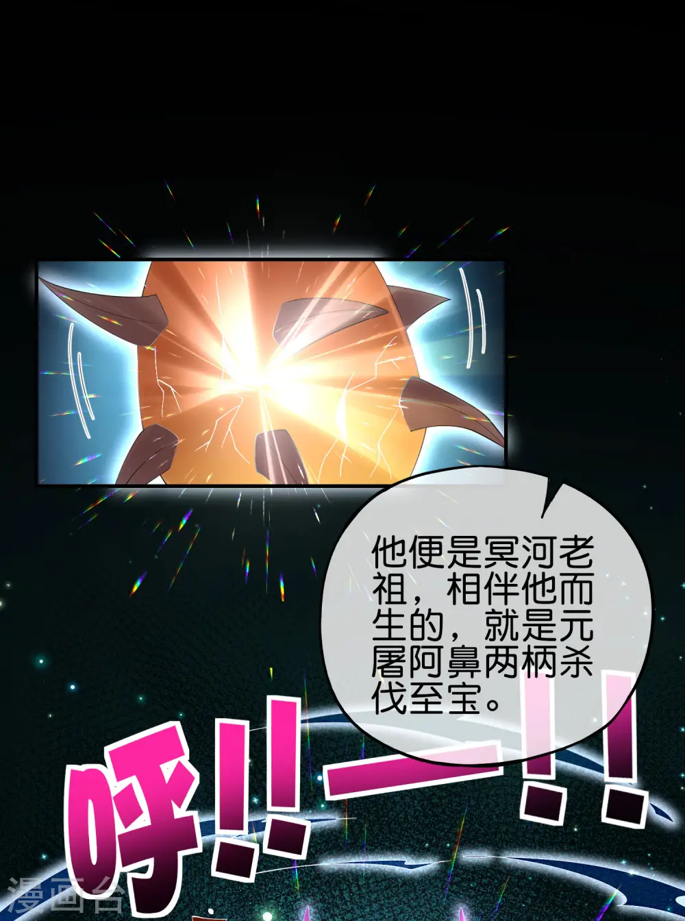 第89话 我直接一个好家伙…… 第7页