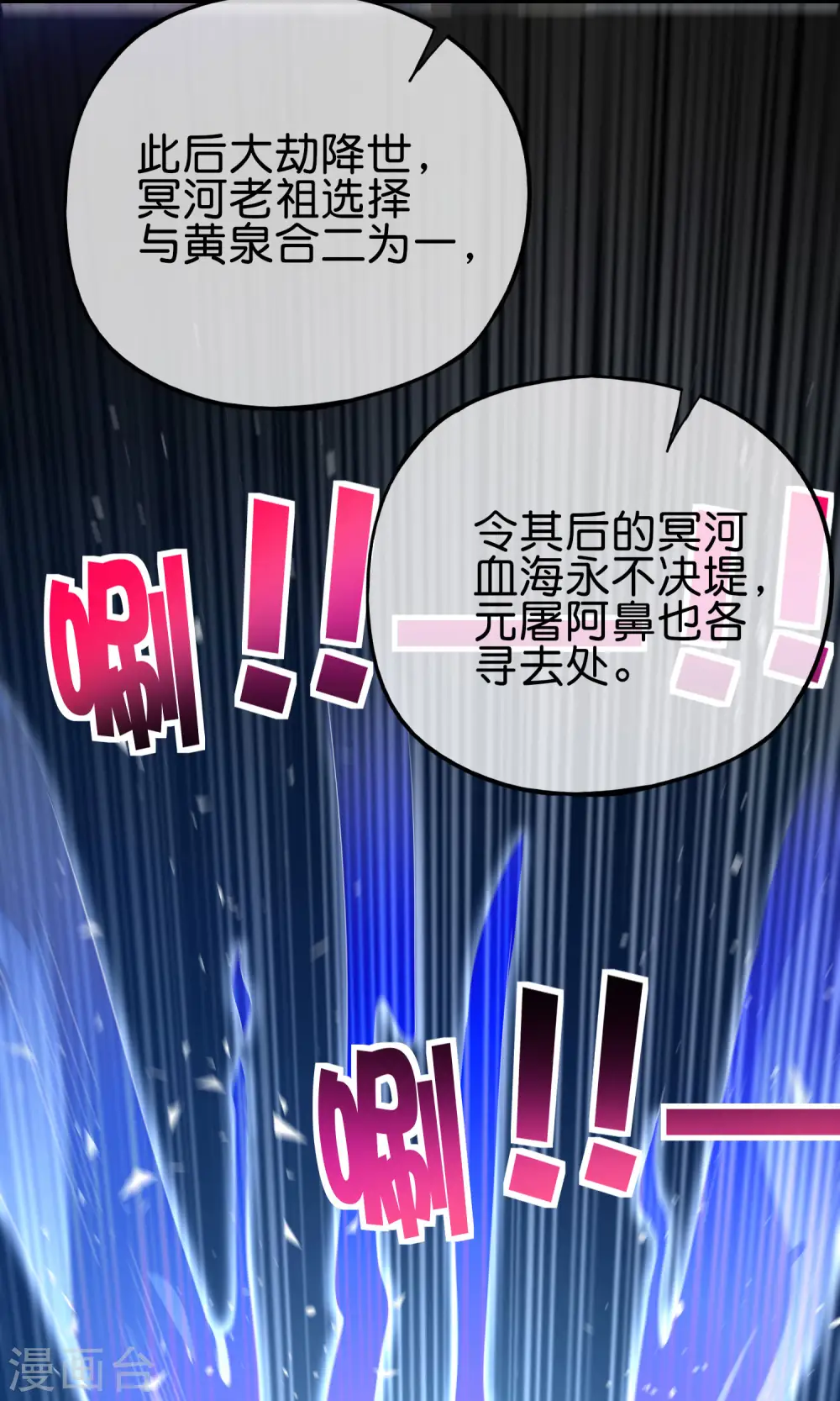 第89话 我直接一个好家伙…… 第10页