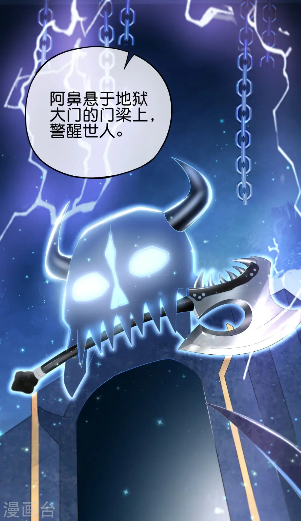第89话 我直接一个好家伙…… 第12页