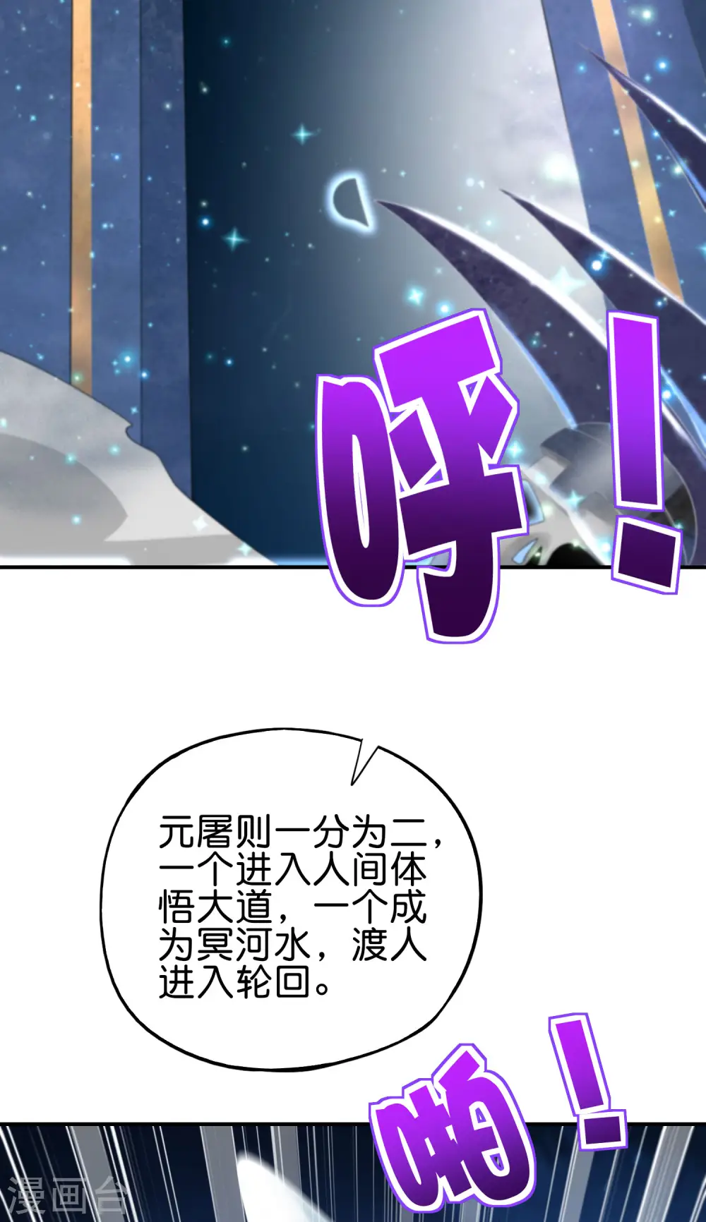 第89话 我直接一个好家伙…… 第13页