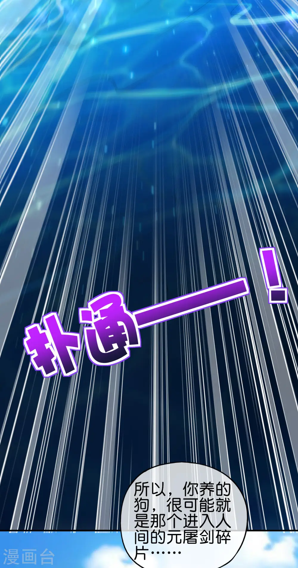 第89话 我直接一个好家伙…… 第15页