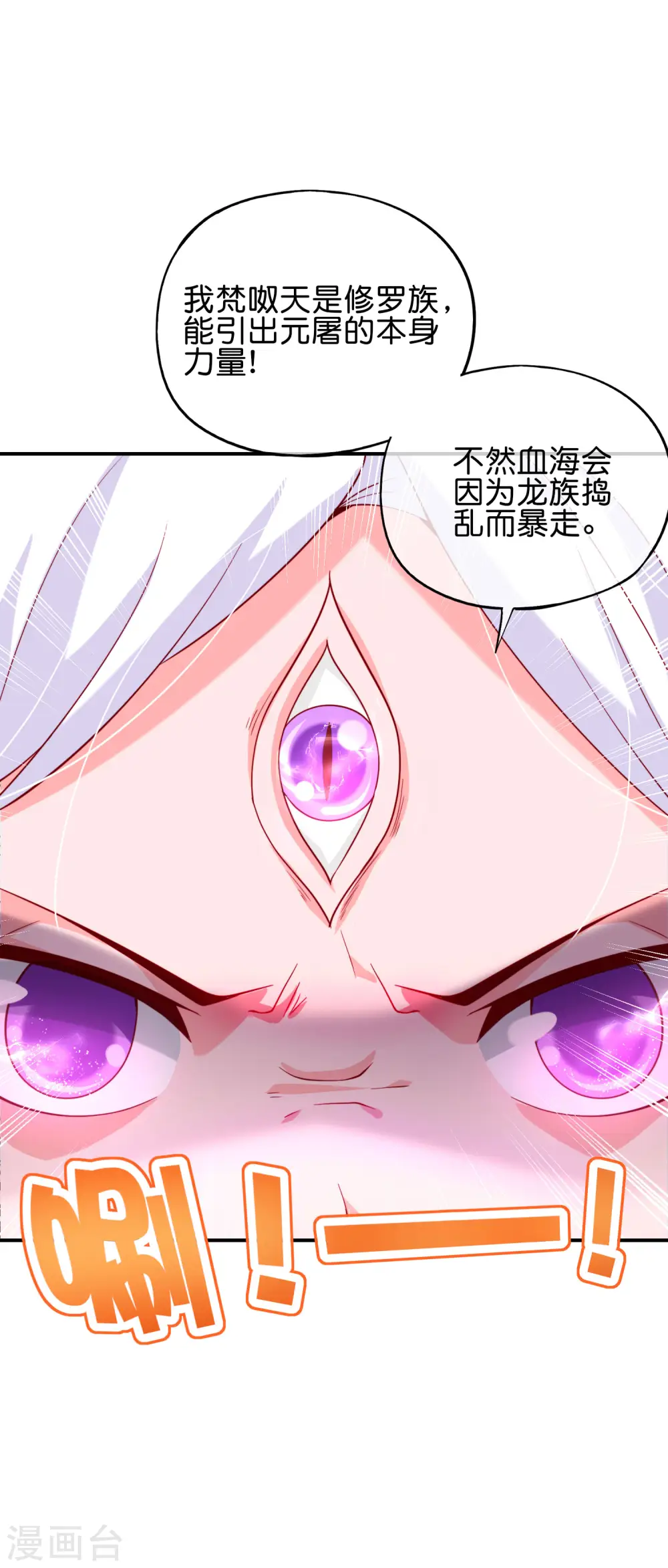 第89话 我直接一个好家伙…… 第21页