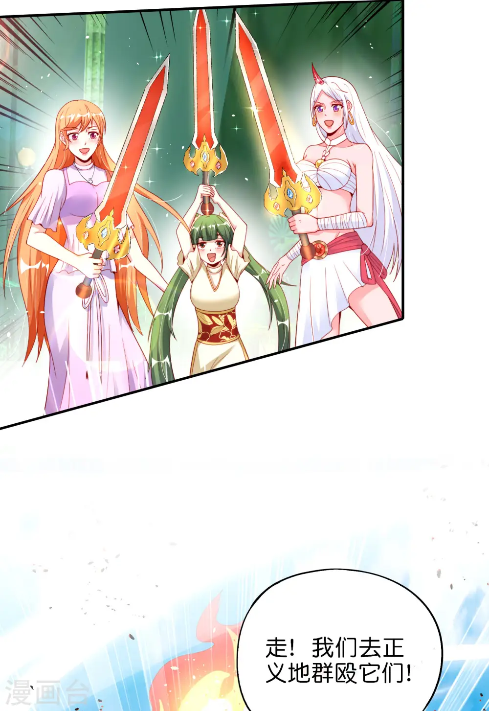 第89话 我直接一个好家伙…… 第27页